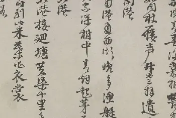 邵宝行书东庄杂咏诗卷 - 故宫书法类藏品