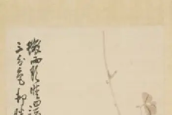 陈师曾蔷薇图轴 - 故宫绘画藏品