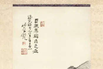 陈师曾山水图轴 - 故宫绘画藏品