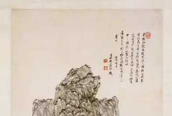 王原祁仿黄鹤山樵山水图轴 - 故宫绘画藏品