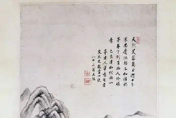 王撰仿子久山水图轴 - 故宫绘画藏品