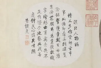 蕉阴击球图页 - 故宫绘画藏品