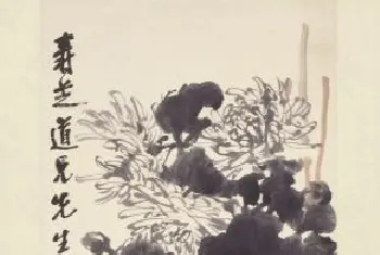 陈师曾菊石图轴 - 故宫绘画藏品