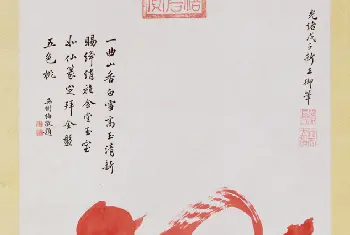 慈禧书“福禄寿”三字轴 - 故宫书法类藏品