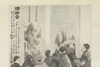 陈师曾读画图轴 - 故宫绘画藏品