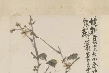 陈师曾腊梅秀石图轴 - 故宫绘画藏品