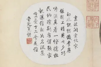 纳凉观瀑图页 - 故宫绘画藏品