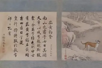 艾启蒙十骏犬图册 - 故宫绘画藏品