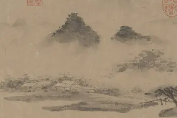 沈周西山雨观图卷 - 故宫绘画藏品