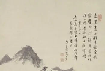 王宸山水图轴 - 故宫绘画藏品