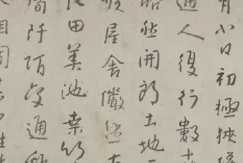 朱耷行草书桃花源记卷 - 故宫书法类藏品