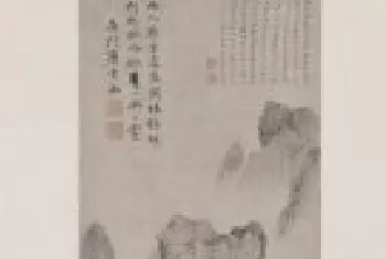 唐寅幽人燕坐图轴 - 故宫绘画藏品