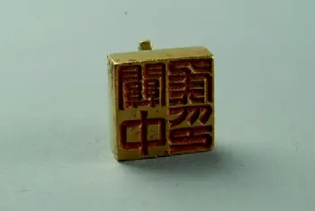 金“关中侯印” - 河南博物院藏品